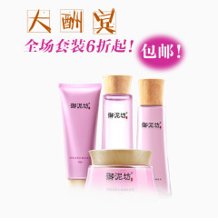 化妆品淘宝天猫优惠设计