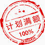 印章 文字
