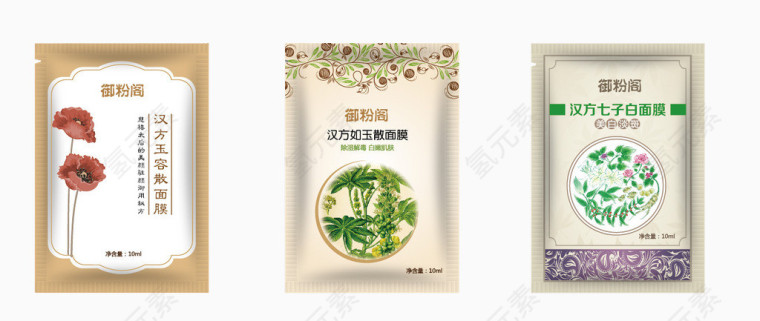 汉方系列面膜