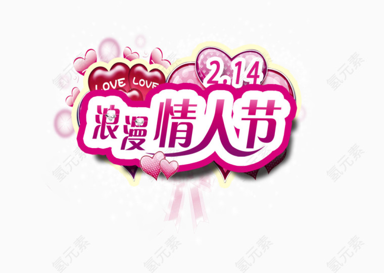 浪漫情人节促销宣传素材