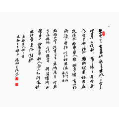 古典诗词艺术作品