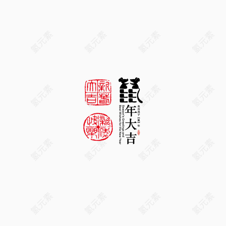 喜庆春节元素矢量素材
