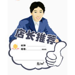 淘宝天猫促销标签