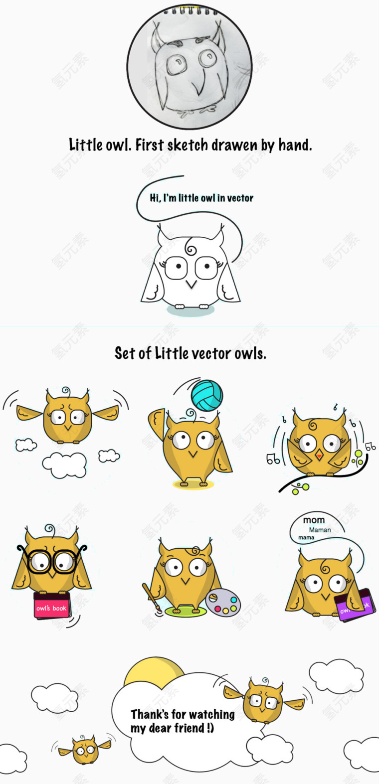 可爱猫头鹰形象组