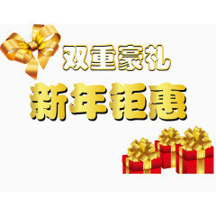 新年海报