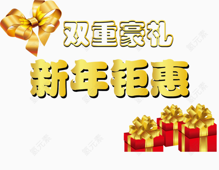 新年海报