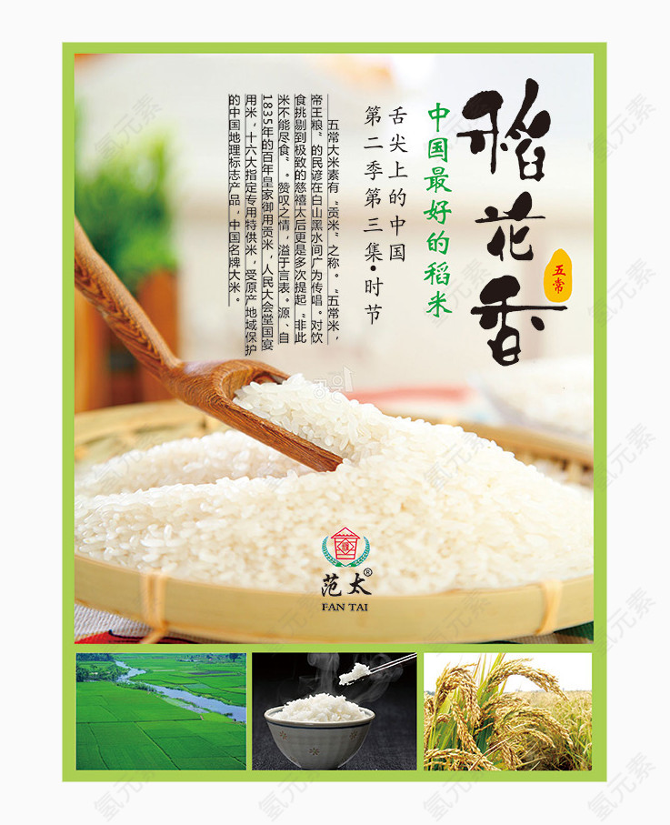 大米包装袋