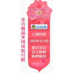 淘宝首页浮动栏，导航