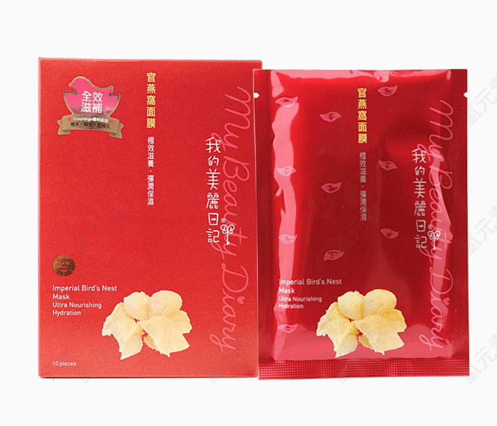 燕窝面膜