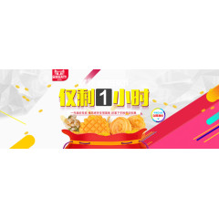 淘宝双十一零食促销宣传