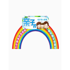 亲子装宣传设计元素