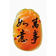 金色玉石万事如意
