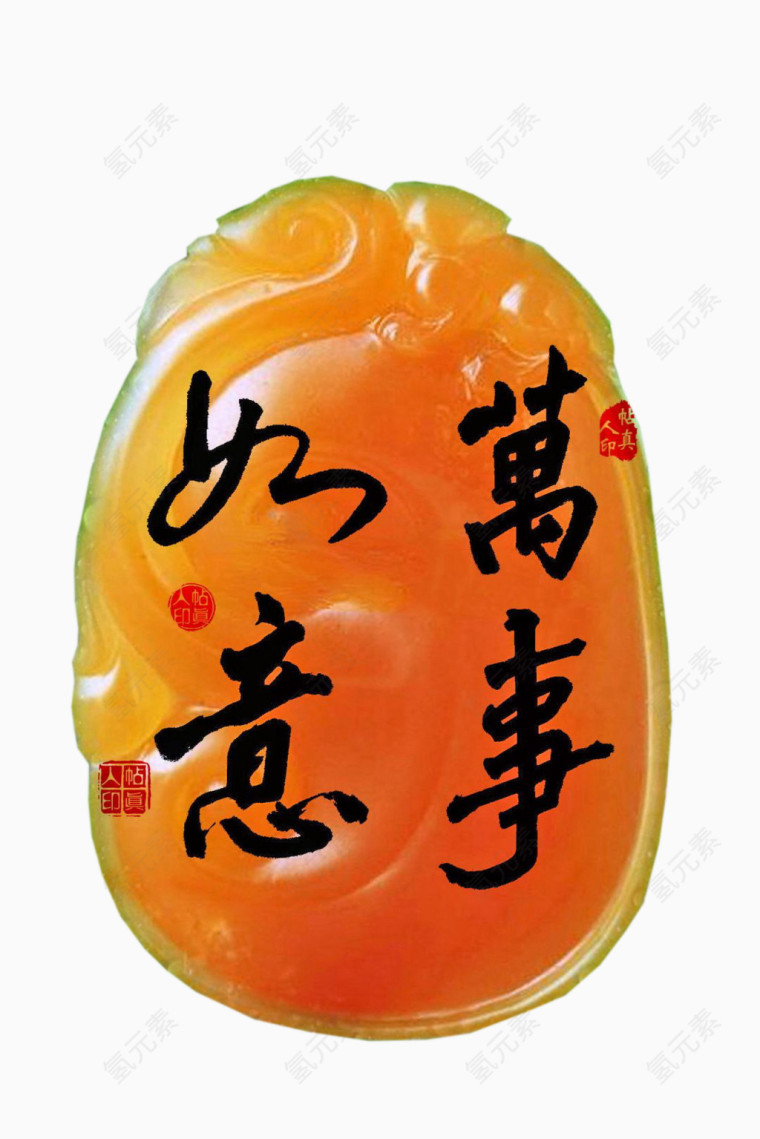 金色玉石万事如意