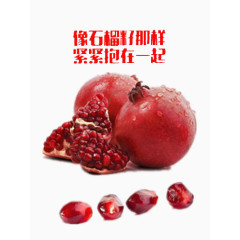 像石榴籽一样团结