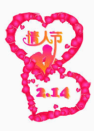 浪漫爱心情人节素材