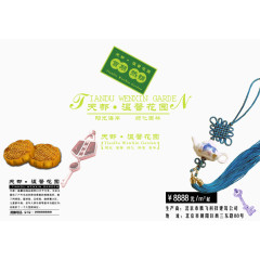 房产报纸广告设计