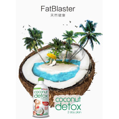 椰子水装饰设计素材