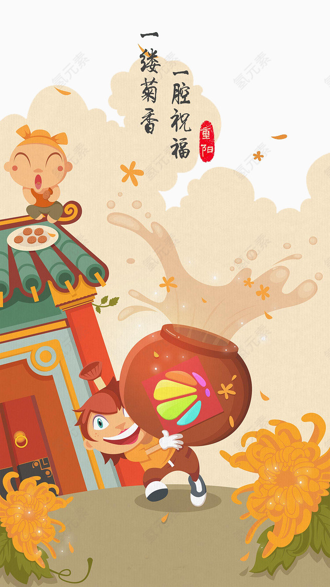 重阳