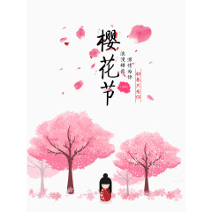 樱花节烂漫樱花