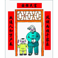 新年贴春联