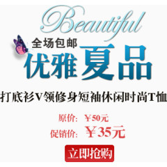 休闲T桖淘宝字体排版