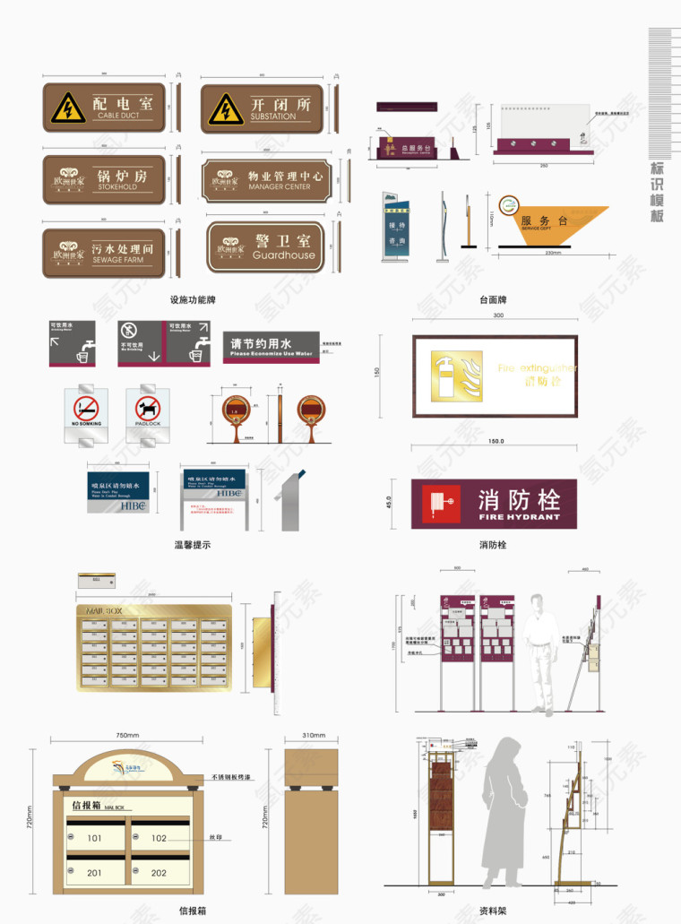 矢量办公区标识系统