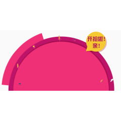 淘宝950尺寸宣传促销海报图片