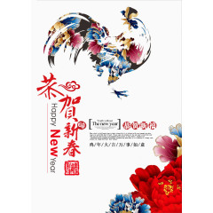 恭贺新春免扣素材