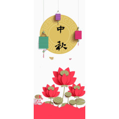 中秋荷花灯笼装饰
