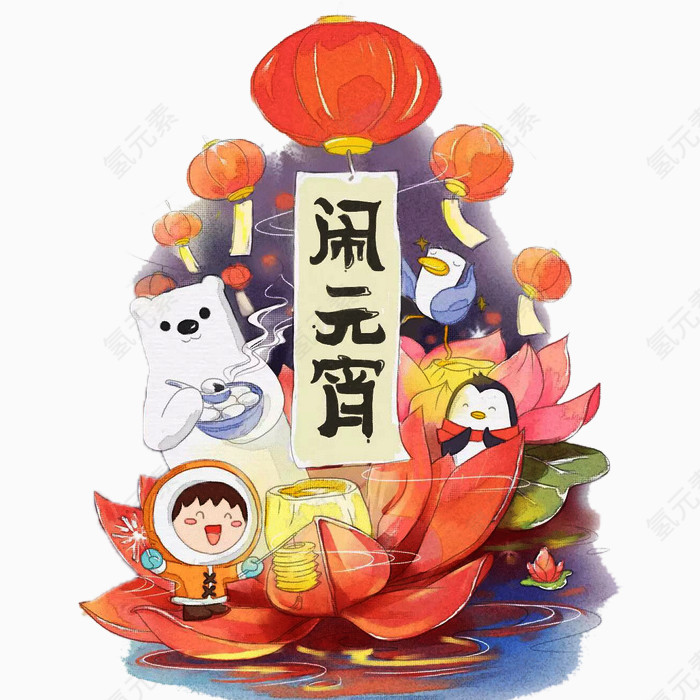 闹元宵手绘小清新装饰元素