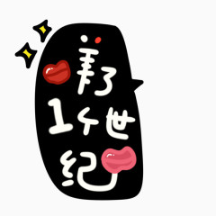 文字创意设计