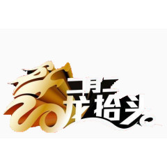 传统节气
