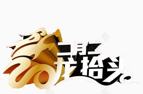 传统节气