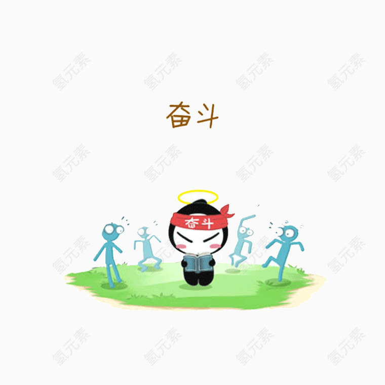 奋斗表情