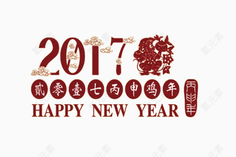 2017新年春节