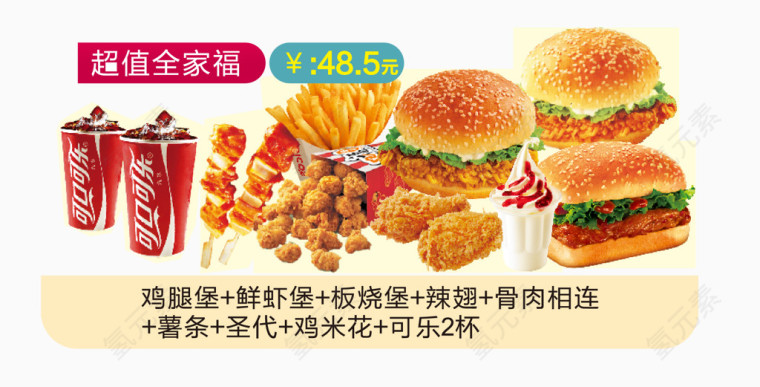可乐汉堡
