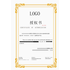 优美花纹金色大气边框授权书