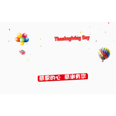 感恩节背景图