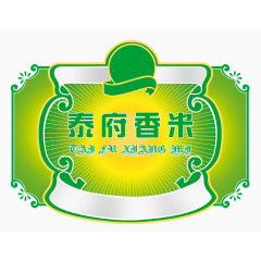 泰国香米