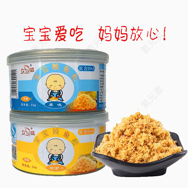 宝宝营养松