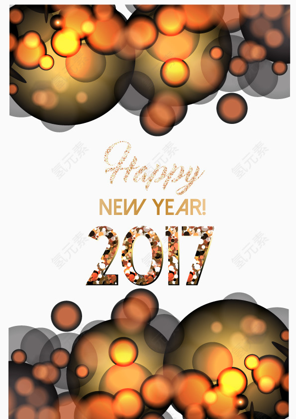 2017新年海报背景装饰