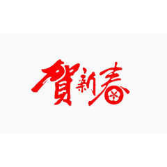 贺新春剪纸风格横排版