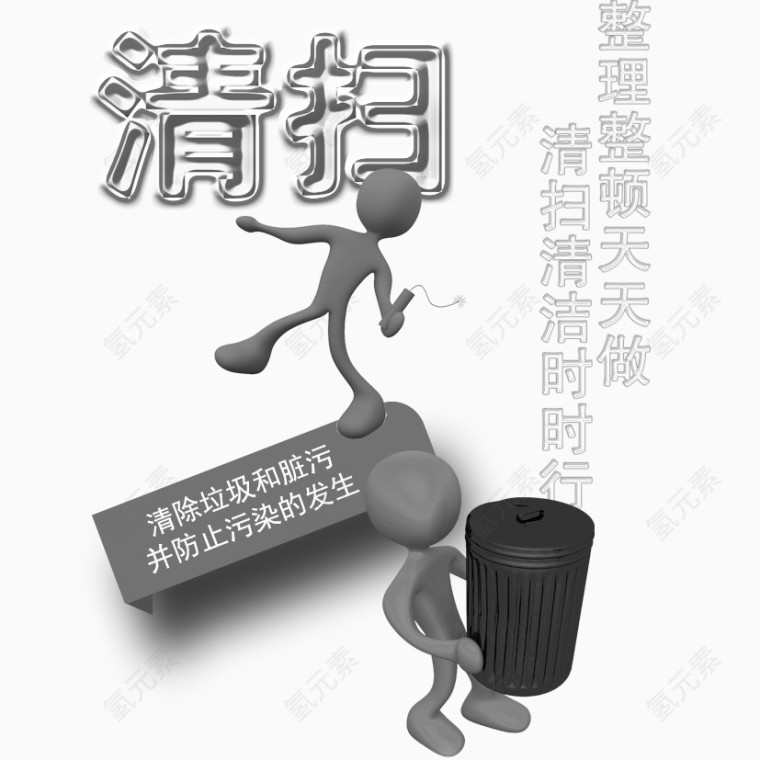 企业文化之清扫