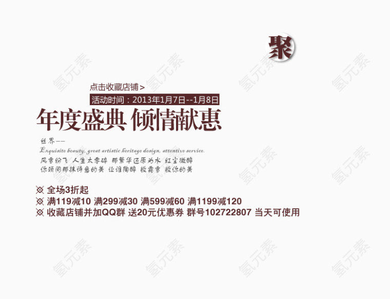 年度盛典