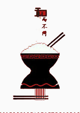 创意中国饮食装饰元素