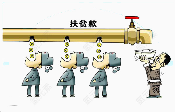 扶贫款流程