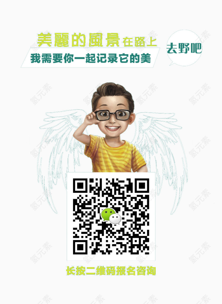 扫一扫海报设计宣传矢量