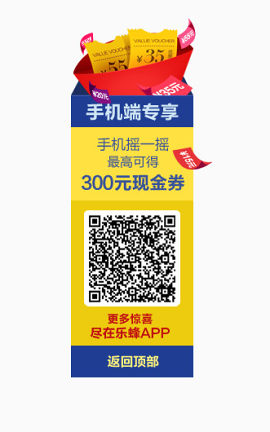 手机端专享最高300元现金券