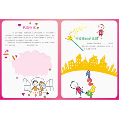 卡通儿童成长相册模板