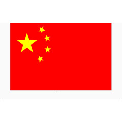 中国国旗